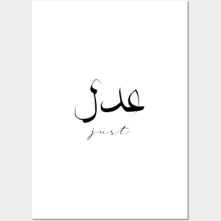 Short Arabic Quote Minimalist Design Just Positive Ethics Posters and Art